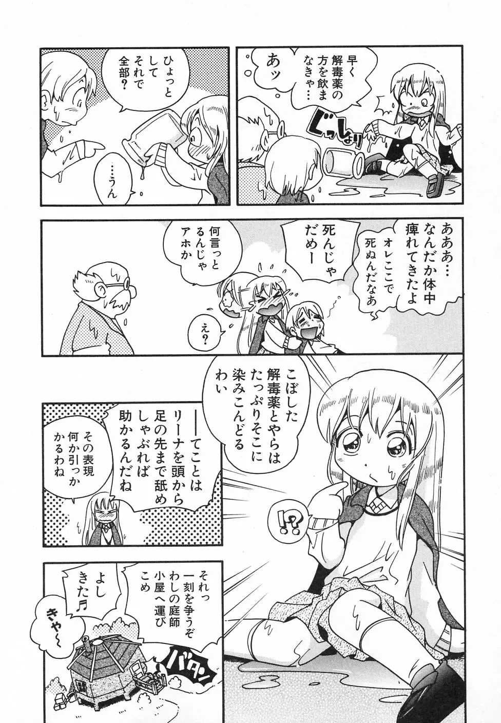 Hinnyuu Hatsurei Fhentai - Page 87