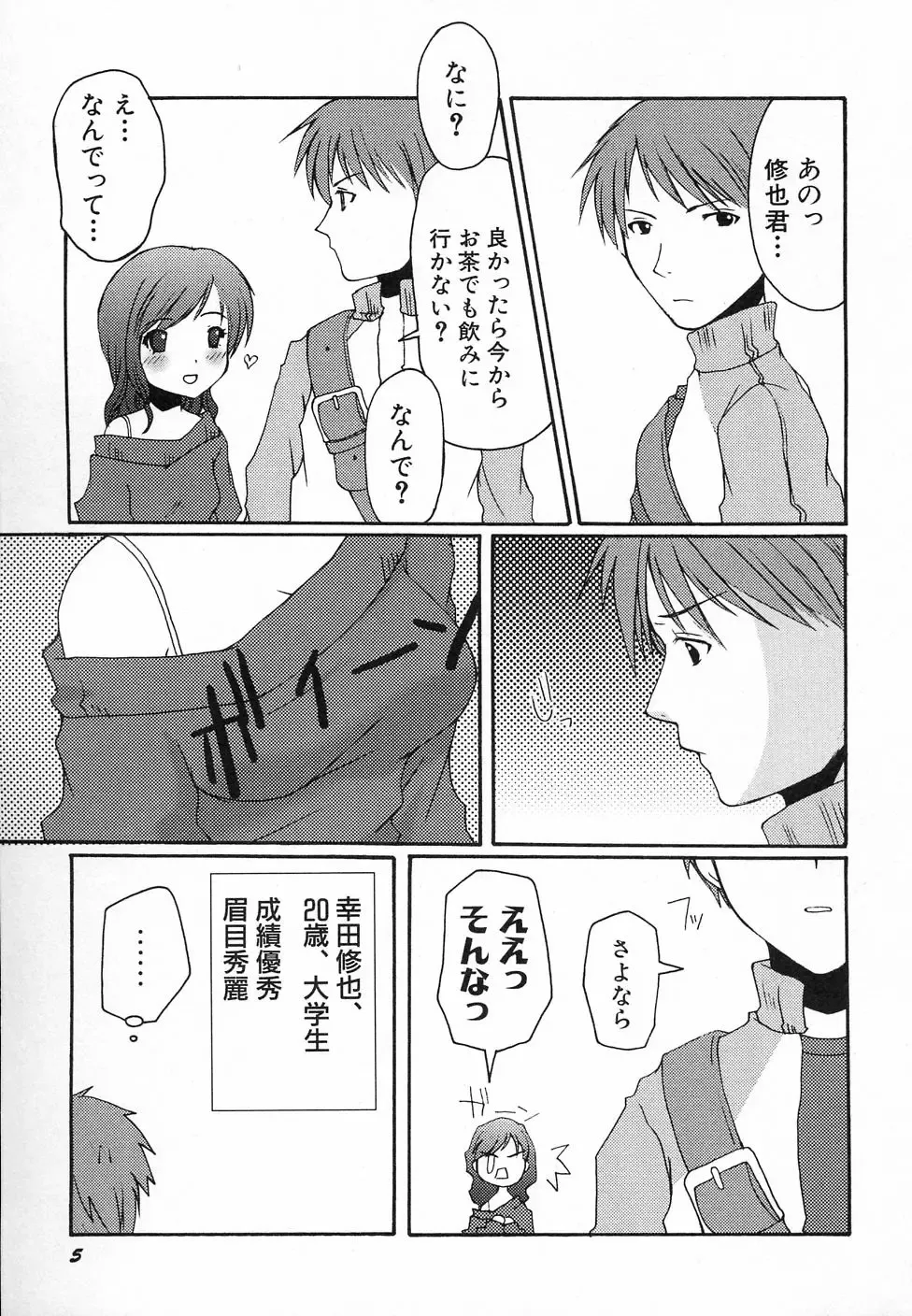 Hinnyuu Hatsurei Fhentai - Page 9