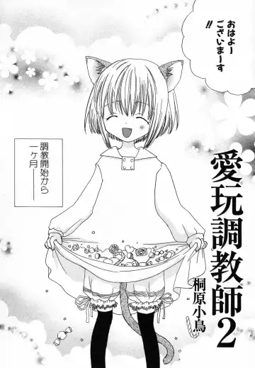 Hinnyuu Hatsurei Fhentai - Page 124