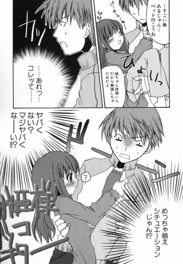 Hinnyuu Hatsurei Fhentai - Page 13