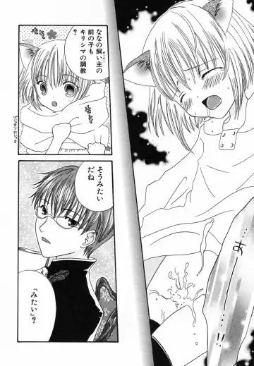 Hinnyuu Hatsurei Fhentai - Page 134