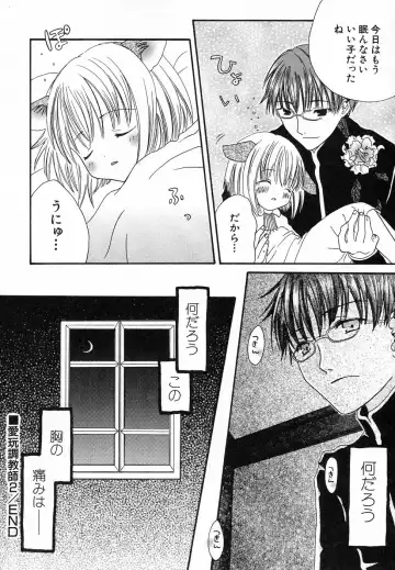 Hinnyuu Hatsurei Fhentai - Page 138