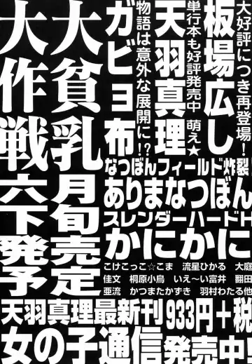 Hinnyuu Hatsurei Fhentai - Page 175