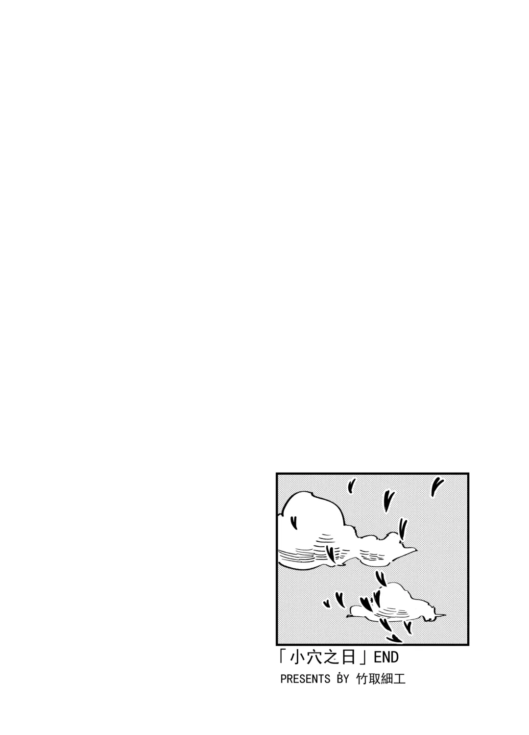 [Taketori Zaiku] Omanko no Hi Fhentai - Page 8