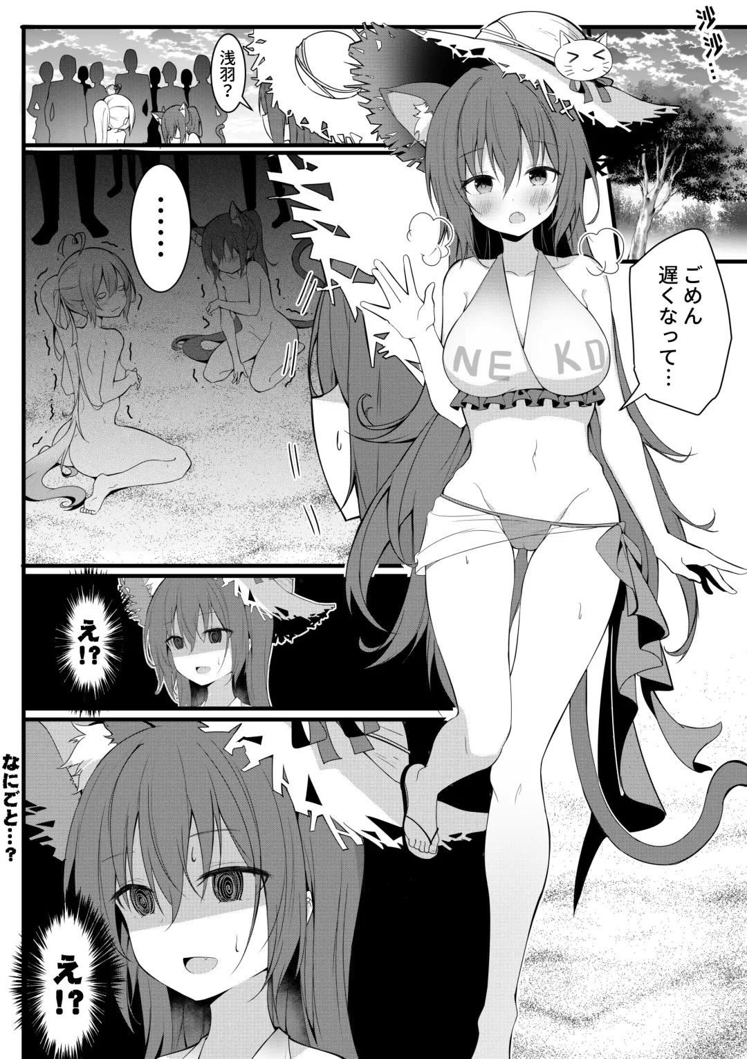 [Niliu Chahui] Chakai no Nichijou Fhentai - Page 14