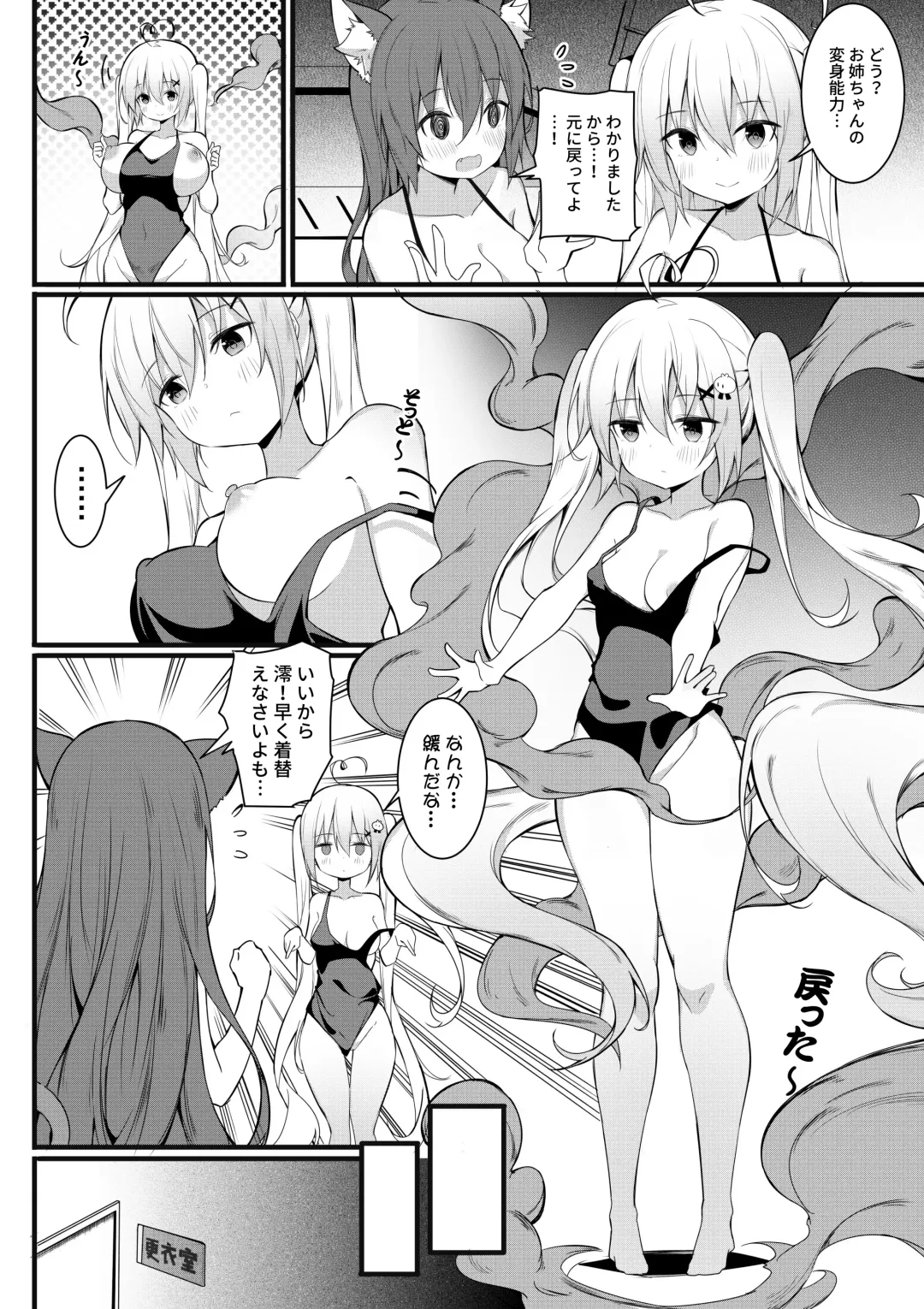 [Niliu Chahui] Chakai no Nichijou Fhentai - Page 19