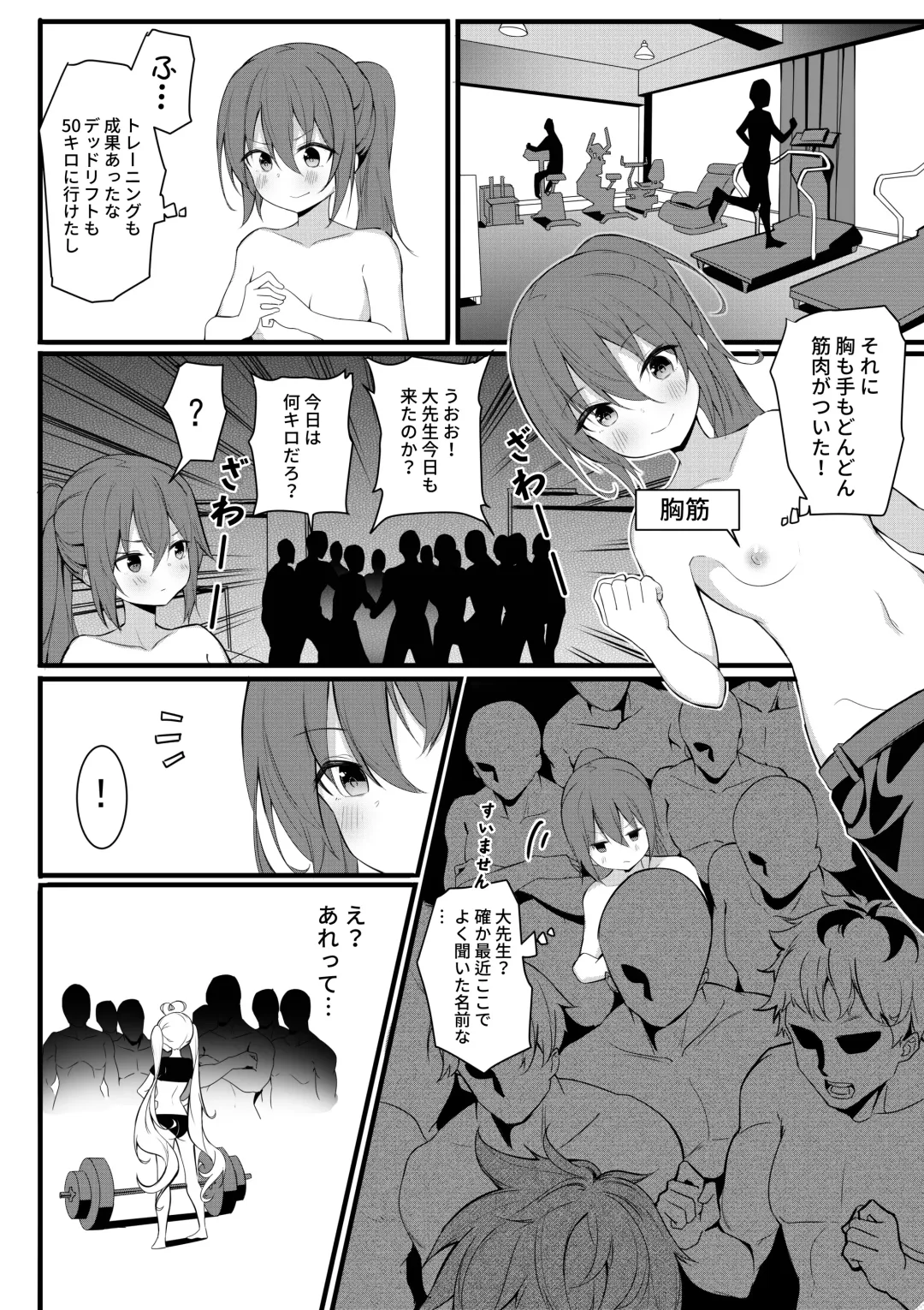 [Niliu Chahui] Chakai no Nichijou Fhentai - Page 22