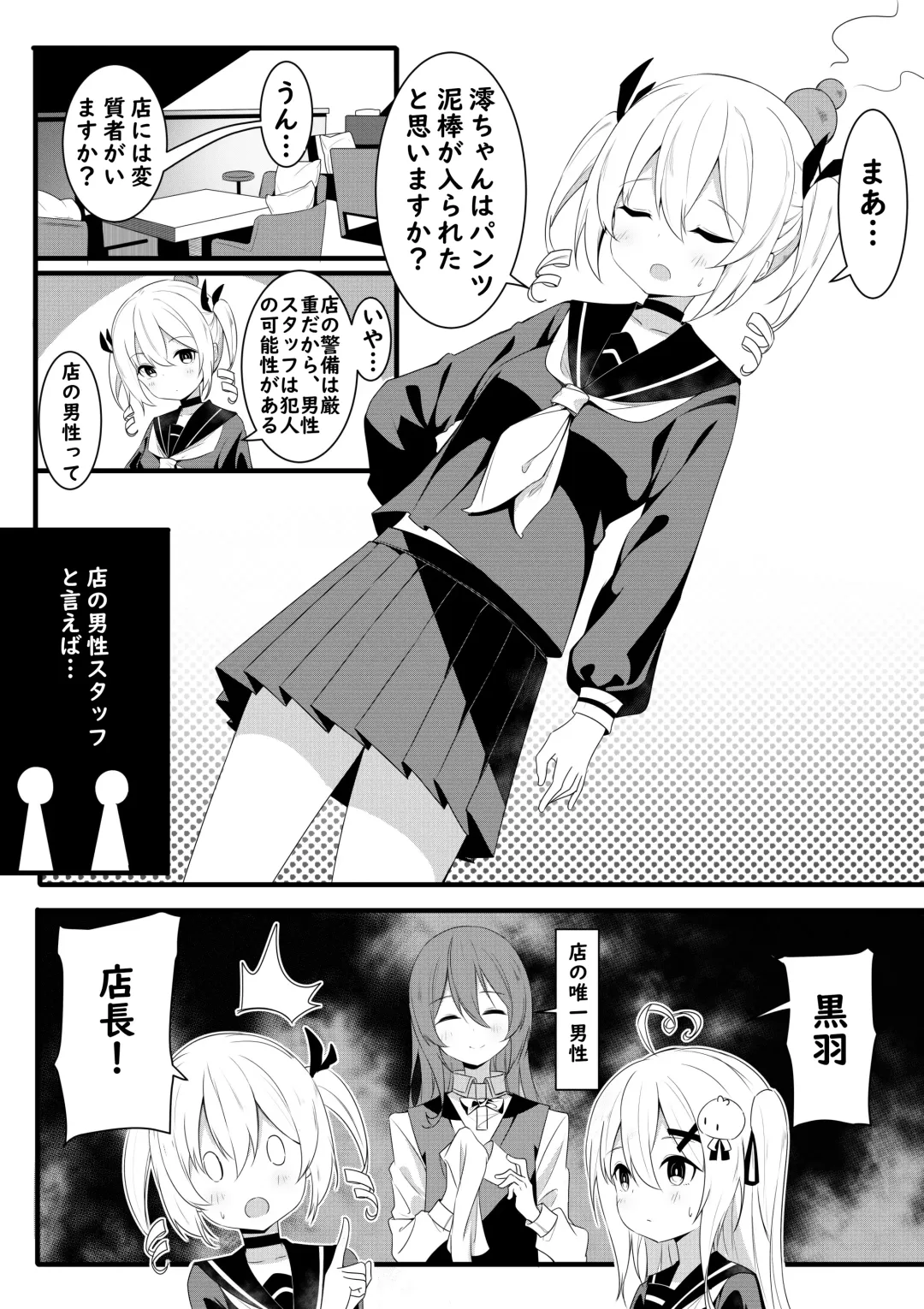 [Niliu Chahui] Chakai no Nichijou Fhentai - Page 3