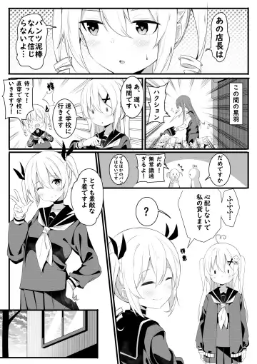 [Niliu Chahui] Chakai no Nichijou Fhentai - Page 4