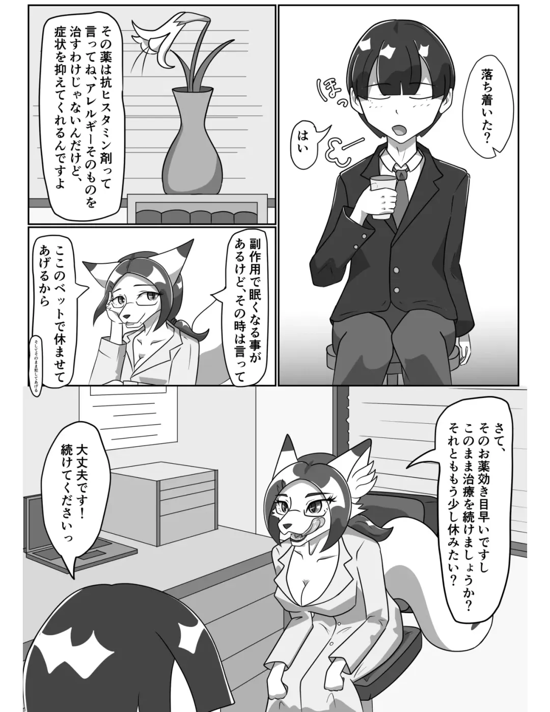 [Tuberose Kotoki] Kanja de Onani suru Hentaijoi-san Fhentai - Page 12