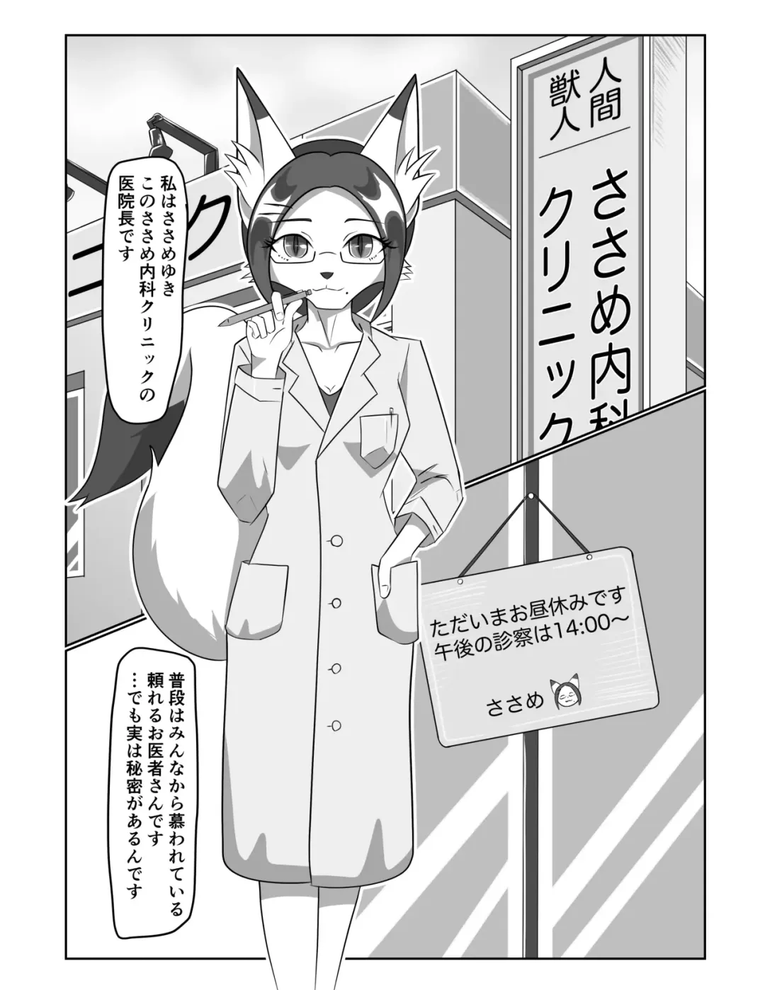 [Tuberose Kotoki] Kanja de Onani suru Hentaijoi-san Fhentai - Page 3