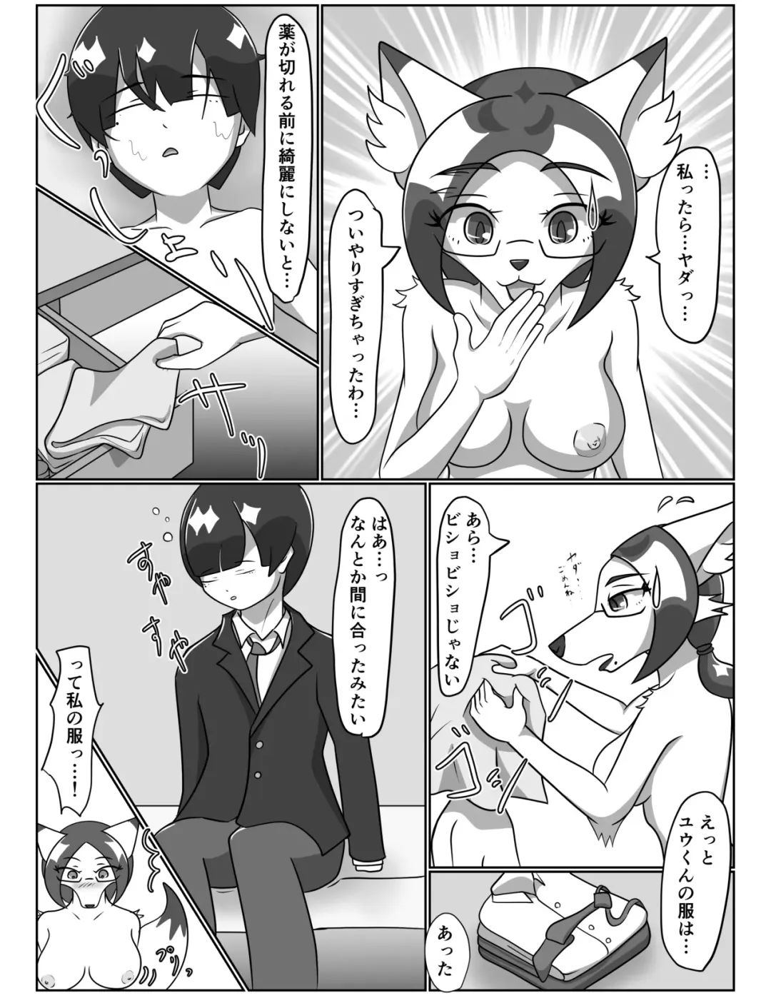 [Tuberose Kotoki] Kanja de Onani suru Hentaijoi-san Fhentai - Page 32