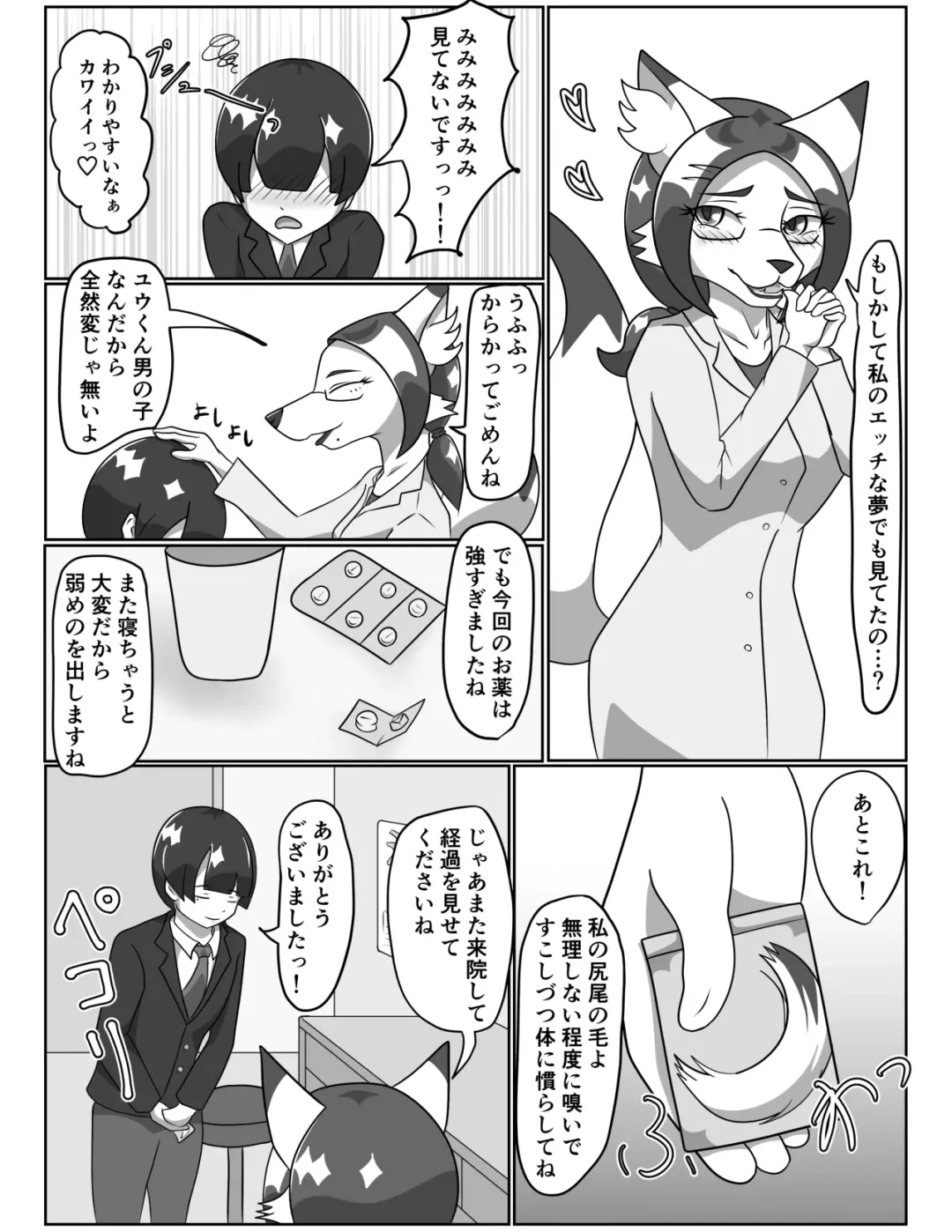 [Tuberose Kotoki] Kanja de Onani suru Hentaijoi-san Fhentai - Page 34