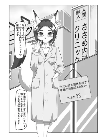 [Tuberose Kotoki] Kanja de Onani suru Hentaijoi-san Fhentai - Page 3