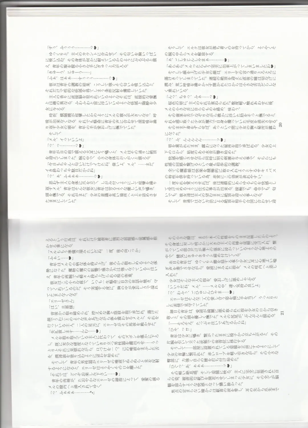 [Kenkou Cross] Monster Girl Encyclopedia Stories: Harem of Collar Fhentai - Page 13