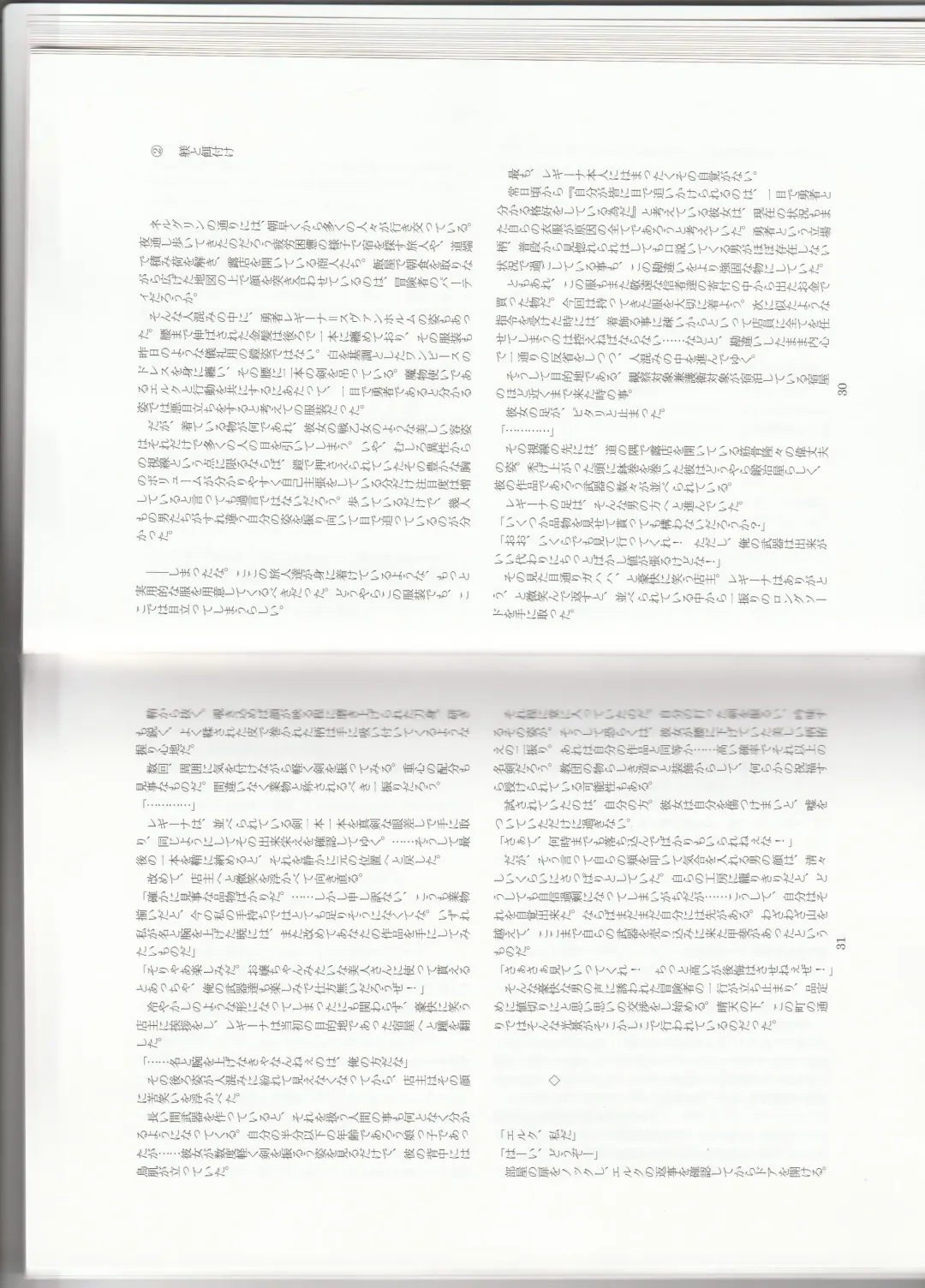 [Kenkou Cross] Monster Girl Encyclopedia Stories: Harem of Collar Fhentai - Page 18