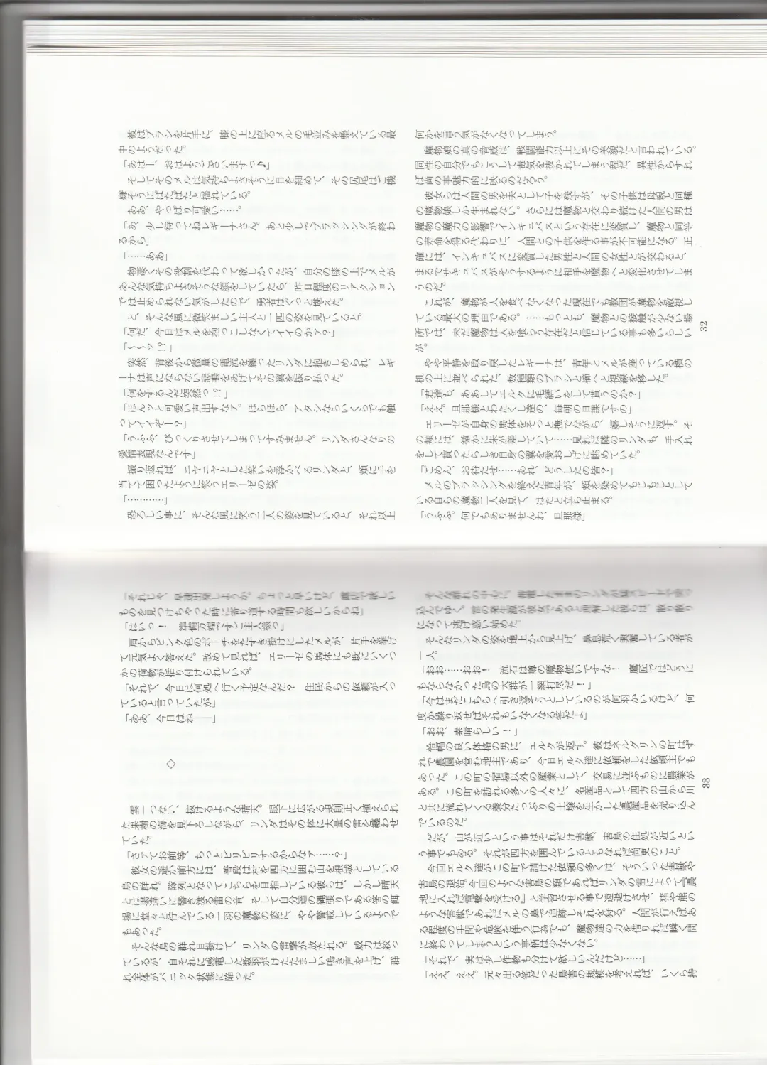 [Kenkou Cross] Monster Girl Encyclopedia Stories: Harem of Collar Fhentai - Page 19