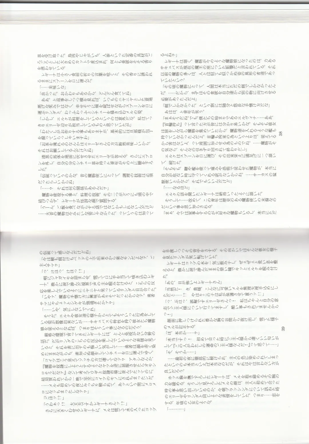 [Kenkou Cross] Monster Girl Encyclopedia Stories: Harem of Collar Fhentai - Page 22