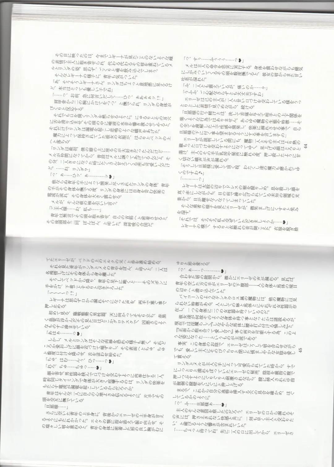 [Kenkou Cross] Monster Girl Encyclopedia Stories: Harem of Collar Fhentai - Page 25