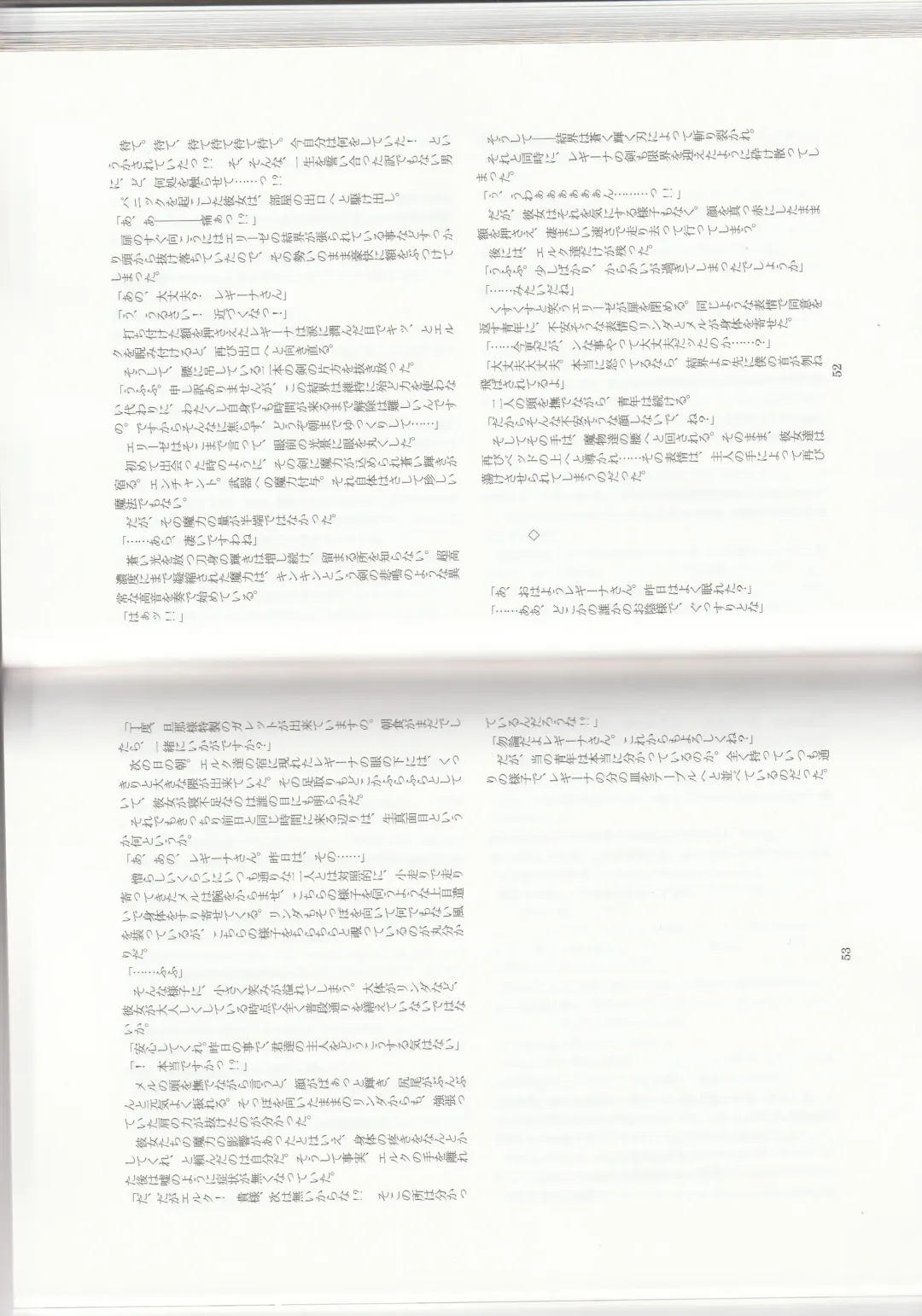 [Kenkou Cross] Monster Girl Encyclopedia Stories: Harem of Collar Fhentai - Page 29