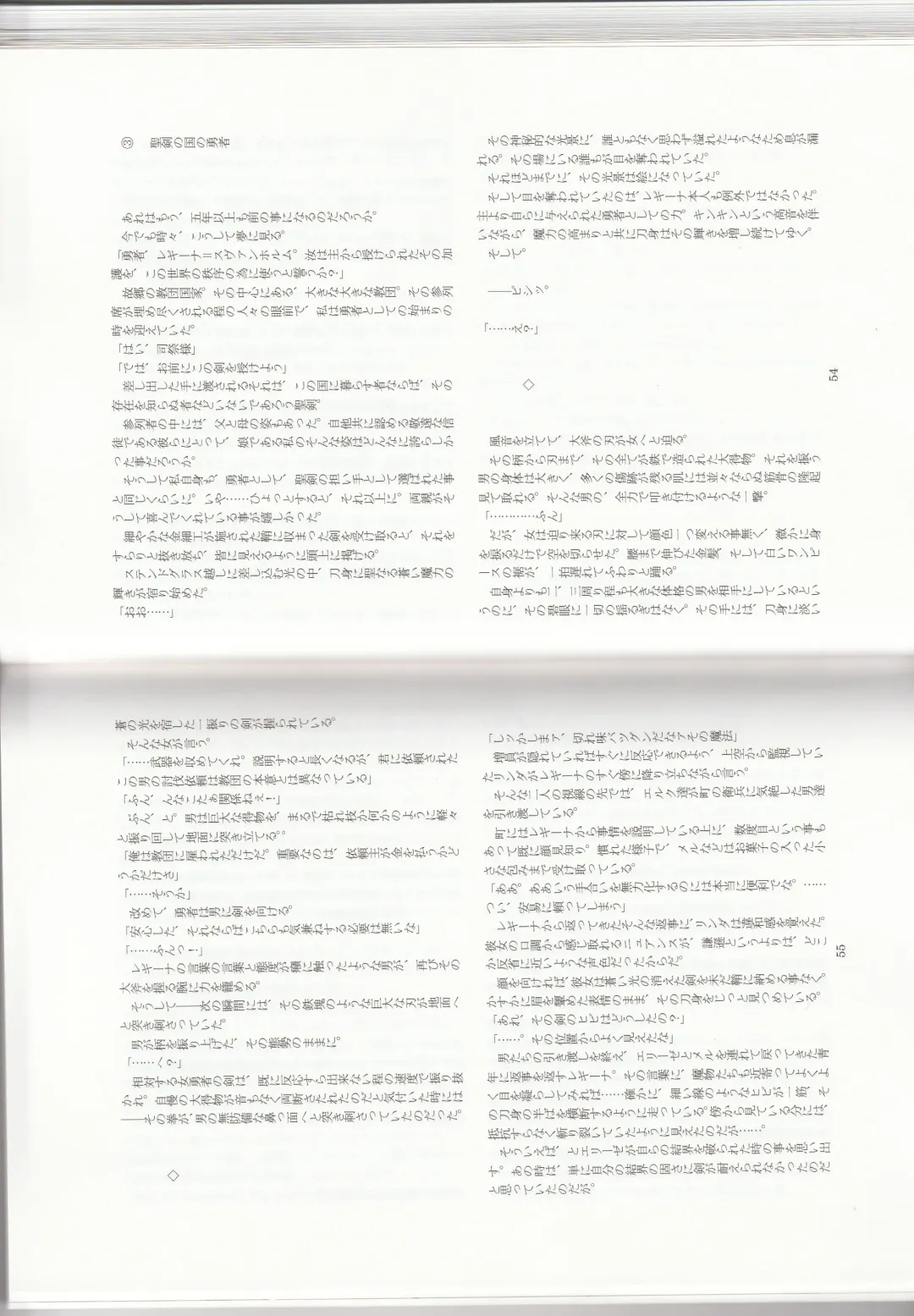 [Kenkou Cross] Monster Girl Encyclopedia Stories: Harem of Collar Fhentai - Page 30