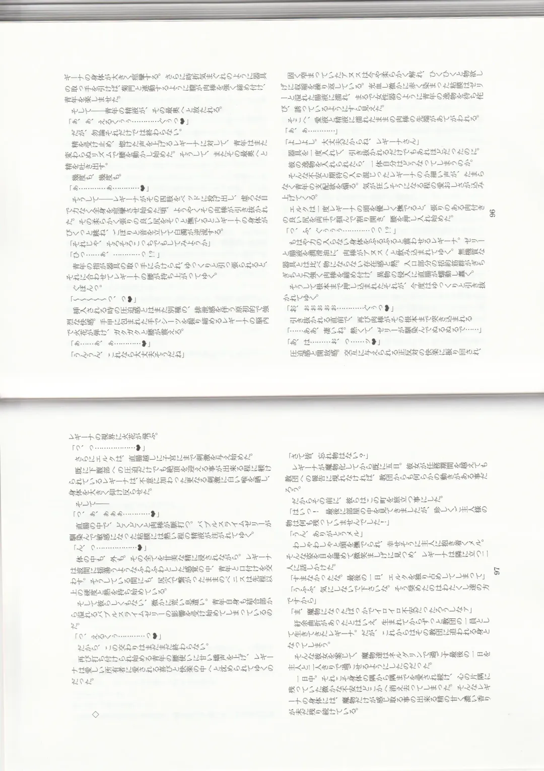 [Kenkou Cross] Monster Girl Encyclopedia Stories: Harem of Collar Fhentai - Page 51