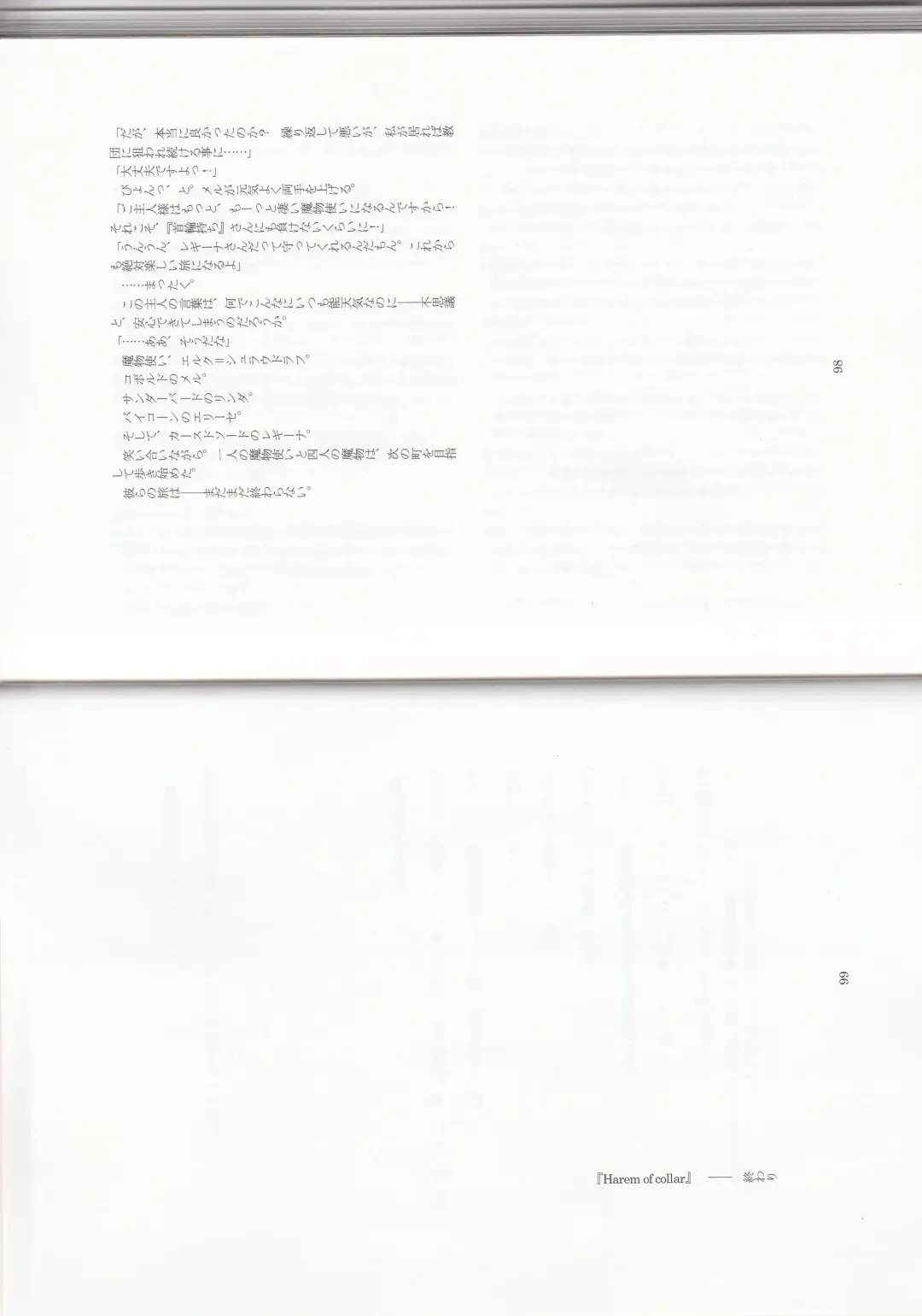[Kenkou Cross] Monster Girl Encyclopedia Stories: Harem of Collar Fhentai - Page 52
