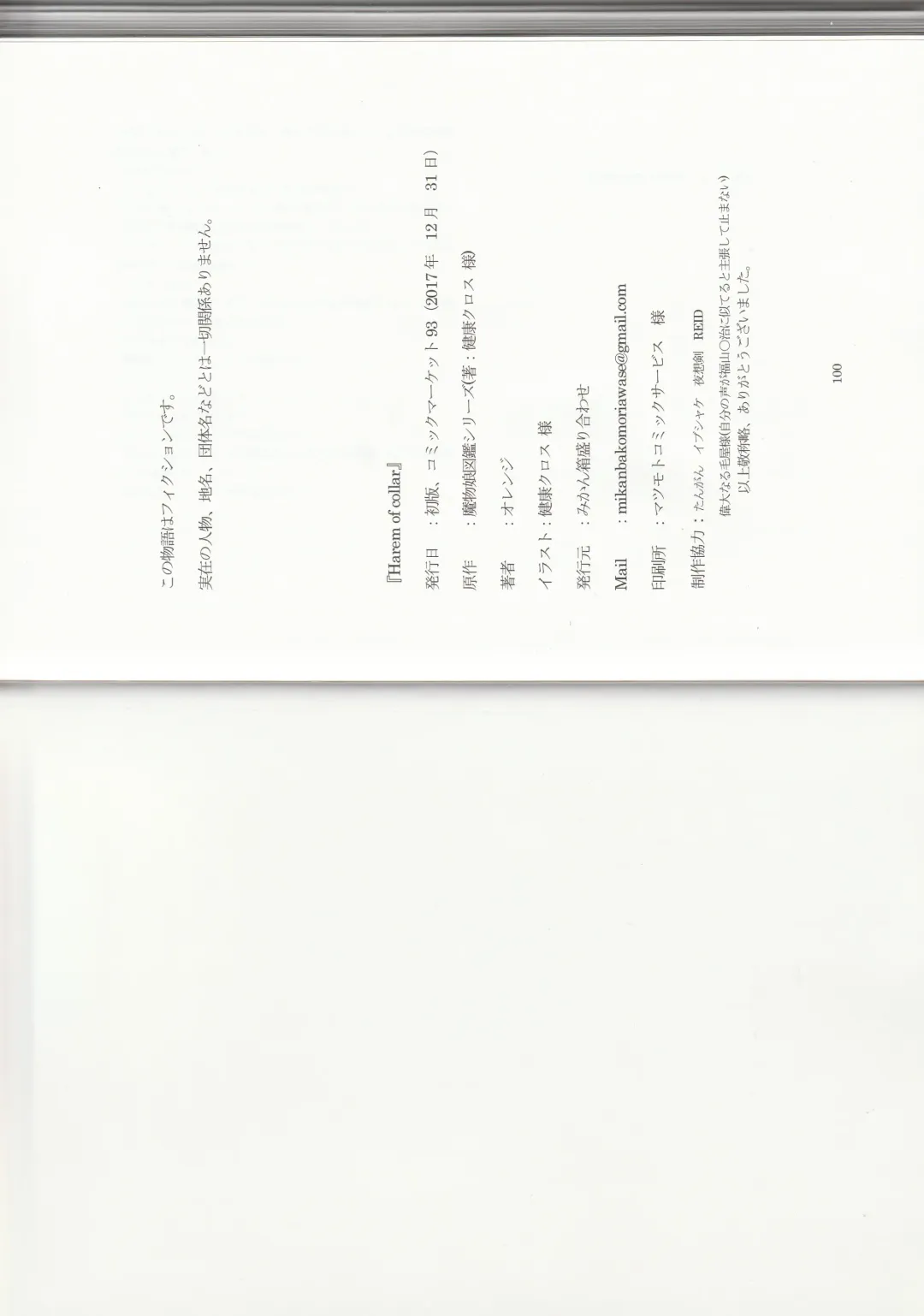 [Kenkou Cross] Monster Girl Encyclopedia Stories: Harem of Collar Fhentai - Page 53