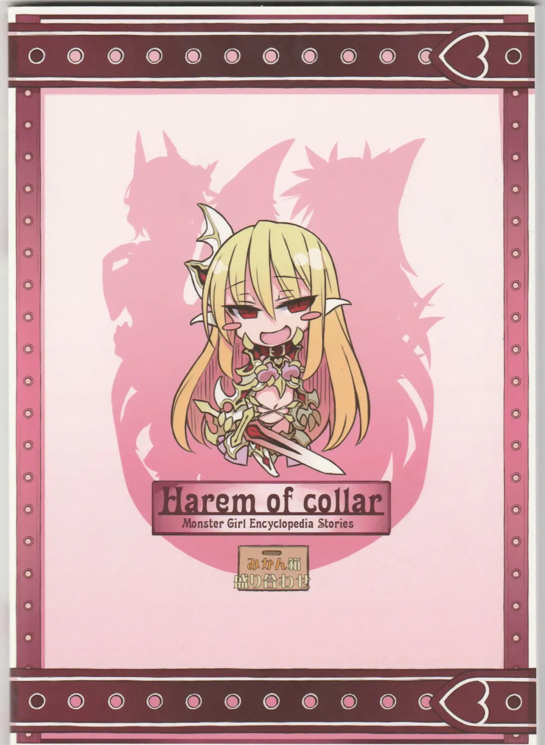 [Kenkou Cross] Monster Girl Encyclopedia Stories: Harem of Collar Fhentai - Page 54
