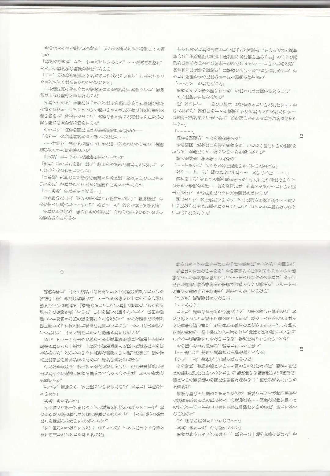 [Kenkou Cross] Monster Girl Encyclopedia Stories: Harem of Collar Fhentai - Page 9