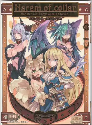 Read [Kenkou Cross] Monster Girl Encyclopedia Stories: Harem of Collar - Fhentai