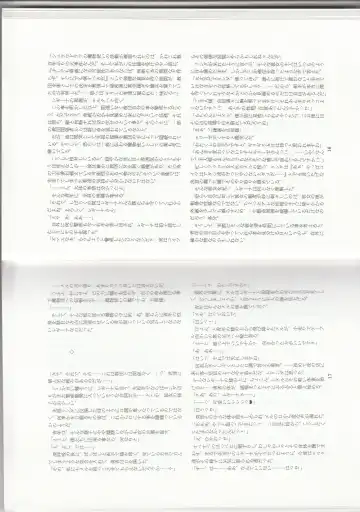 [Kenkou Cross] Monster Girl Encyclopedia Stories: Harem of Collar Fhentai - Page 11