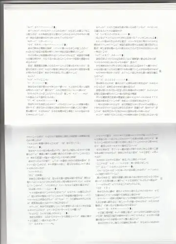 [Kenkou Cross] Monster Girl Encyclopedia Stories: Harem of Collar Fhentai - Page 13