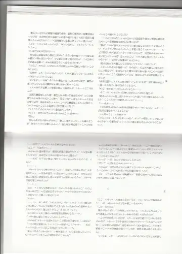 [Kenkou Cross] Monster Girl Encyclopedia Stories: Harem of Collar Fhentai - Page 21