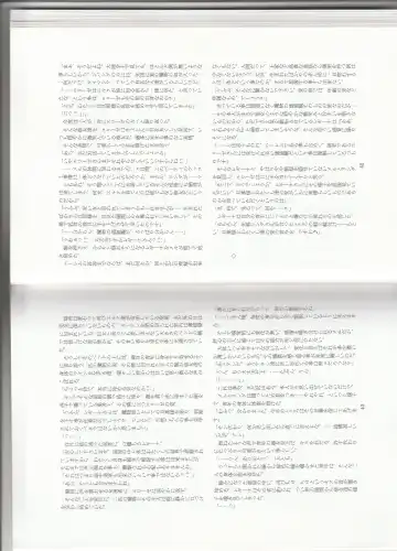 [Kenkou Cross] Monster Girl Encyclopedia Stories: Harem of Collar Fhentai - Page 24