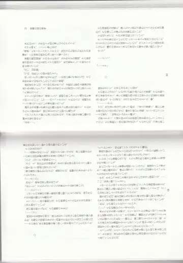 [Kenkou Cross] Monster Girl Encyclopedia Stories: Harem of Collar Fhentai - Page 30