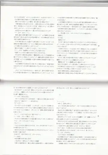 [Kenkou Cross] Monster Girl Encyclopedia Stories: Harem of Collar Fhentai - Page 42