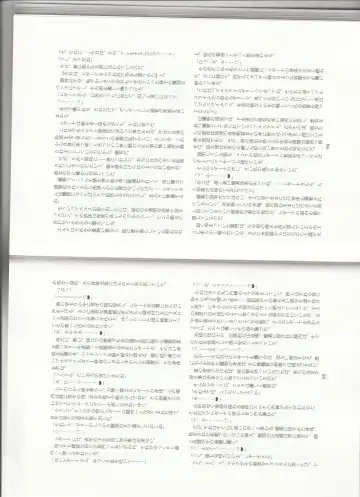 [Kenkou Cross] Monster Girl Encyclopedia Stories: Harem of Collar Fhentai - Page 50