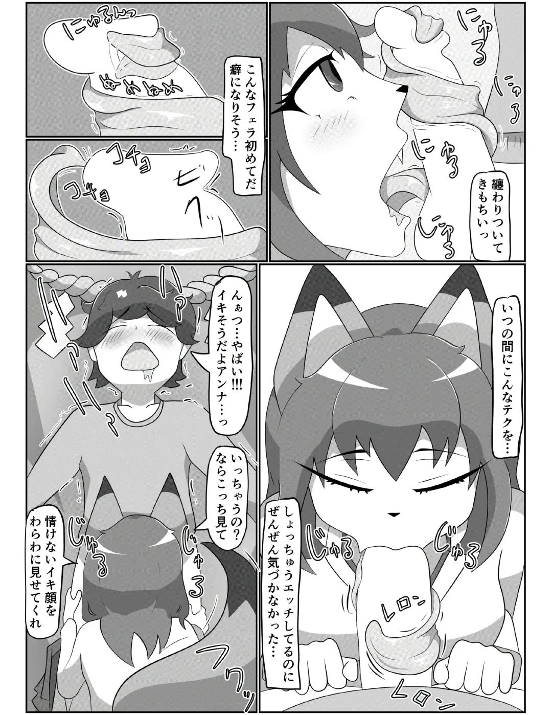 [Tuberose Kotoki] Kitsunetsuki Kohen Fhentai - Page 12