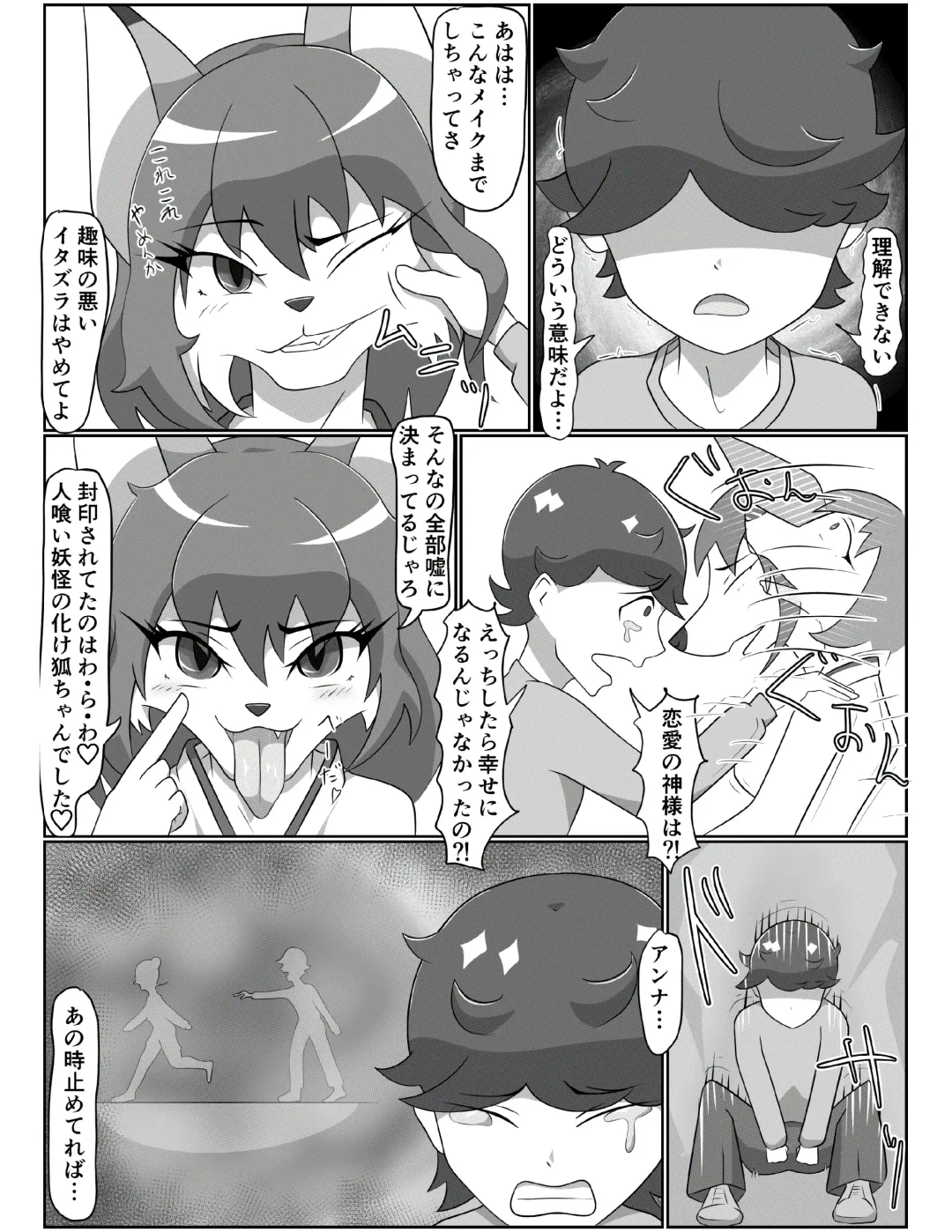 [Tuberose Kotoki] Kitsunetsuki Kohen Fhentai - Page 16