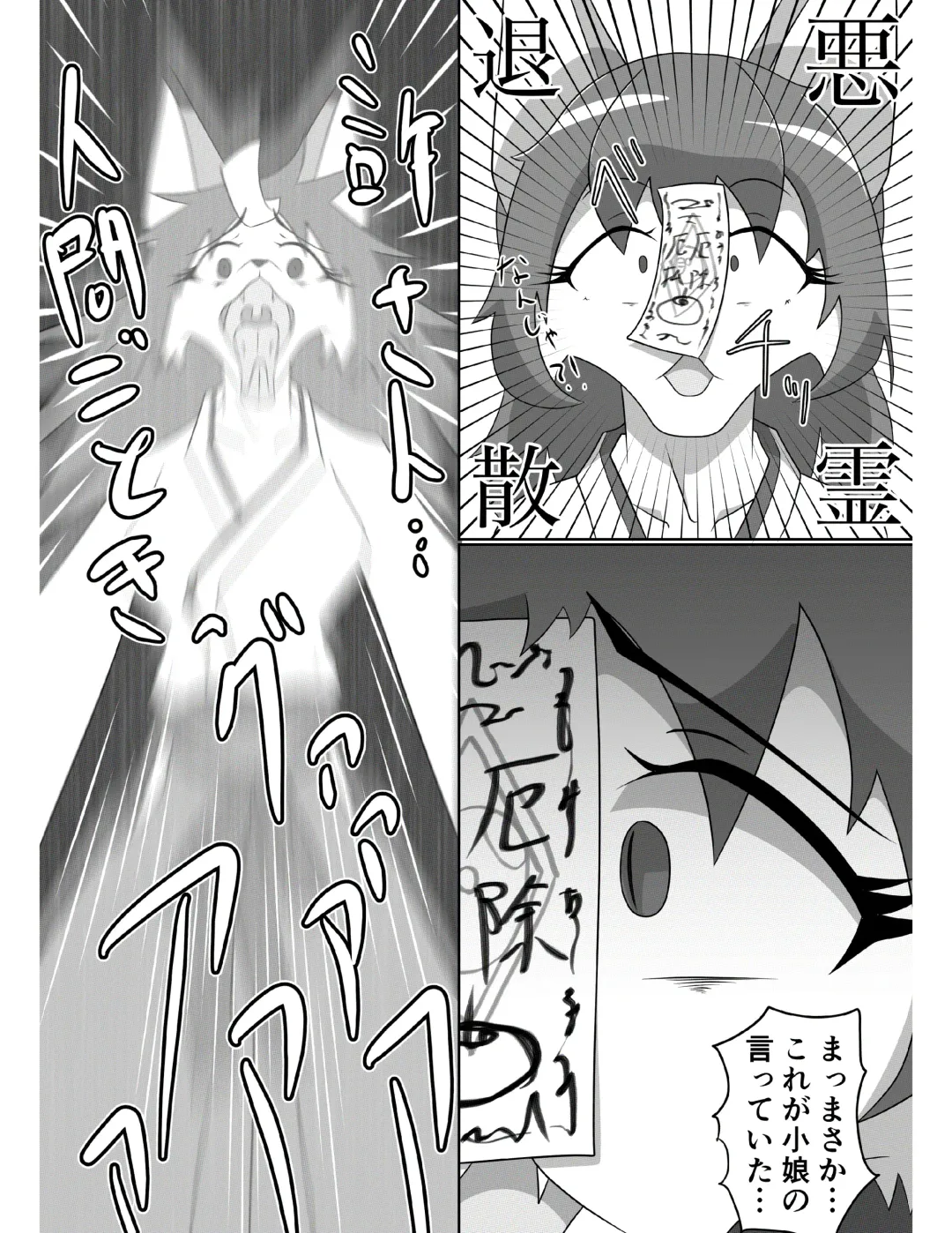 [Tuberose Kotoki] Kitsunetsuki Kohen Fhentai - Page 18