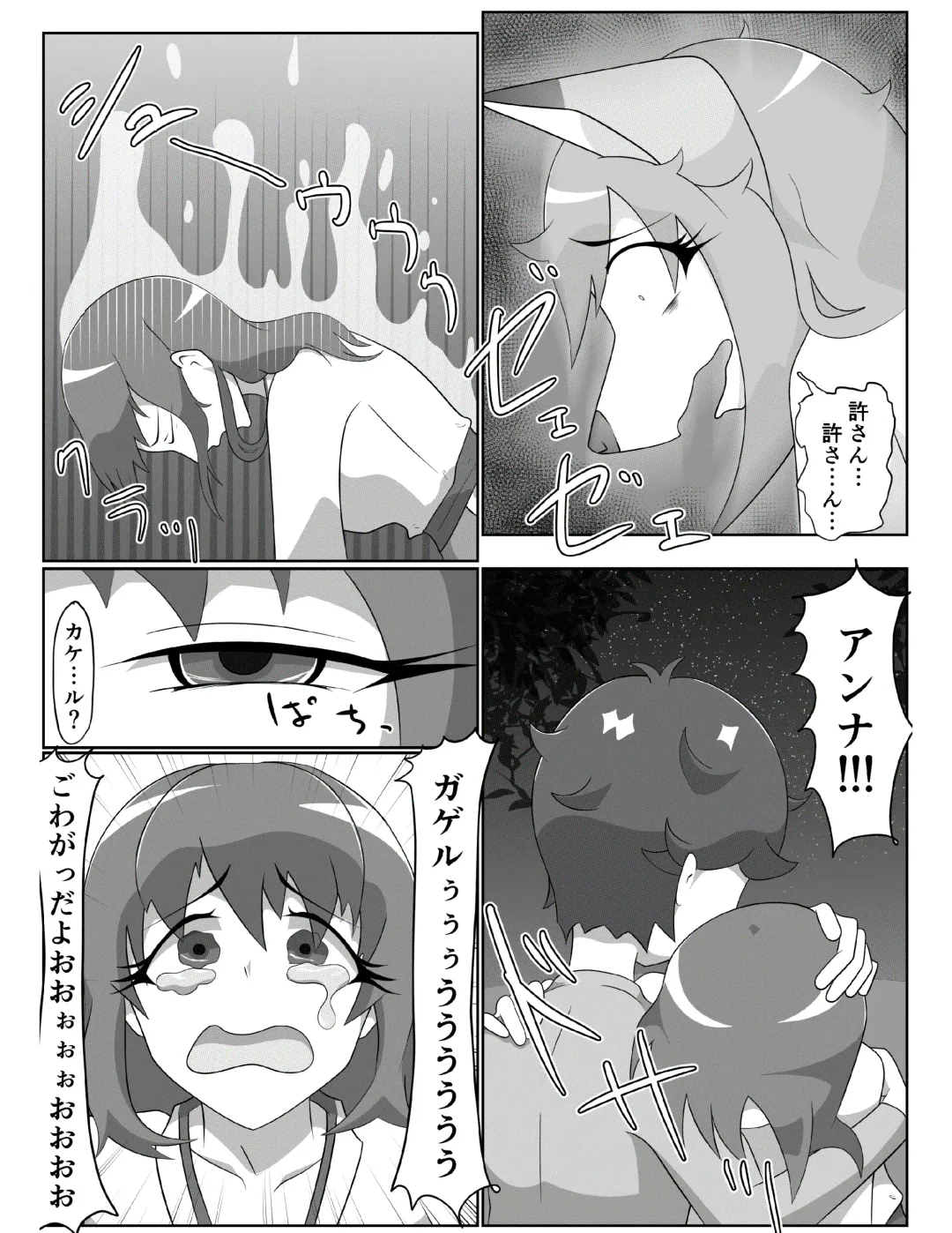 [Tuberose Kotoki] Kitsunetsuki Kohen Fhentai - Page 19