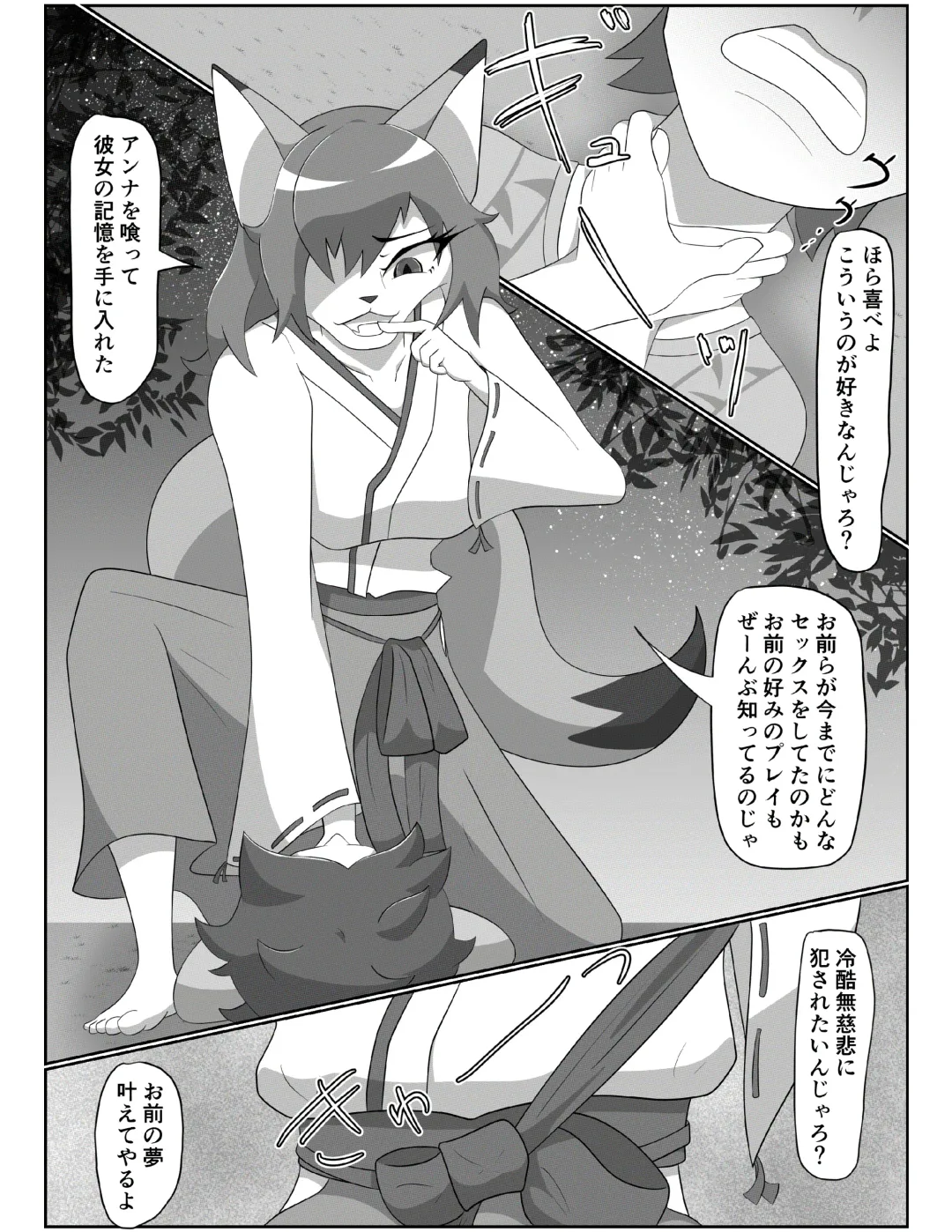 [Tuberose Kotoki] Kitsunetsuki Kohen Fhentai - Page 25