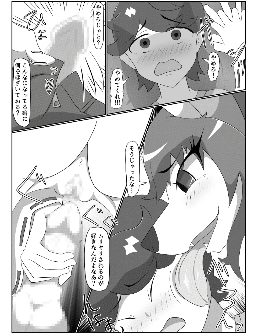 [Tuberose Kotoki] Kitsunetsuki Kohen Fhentai - Page 28
