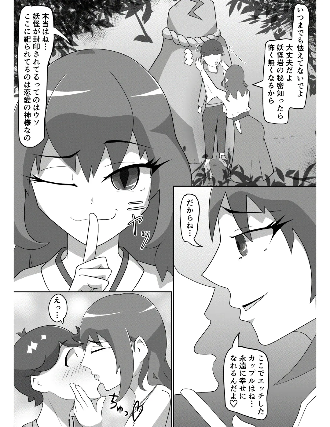 [Tuberose Kotoki] Kitsunetsuki Kohen Fhentai - Page 7