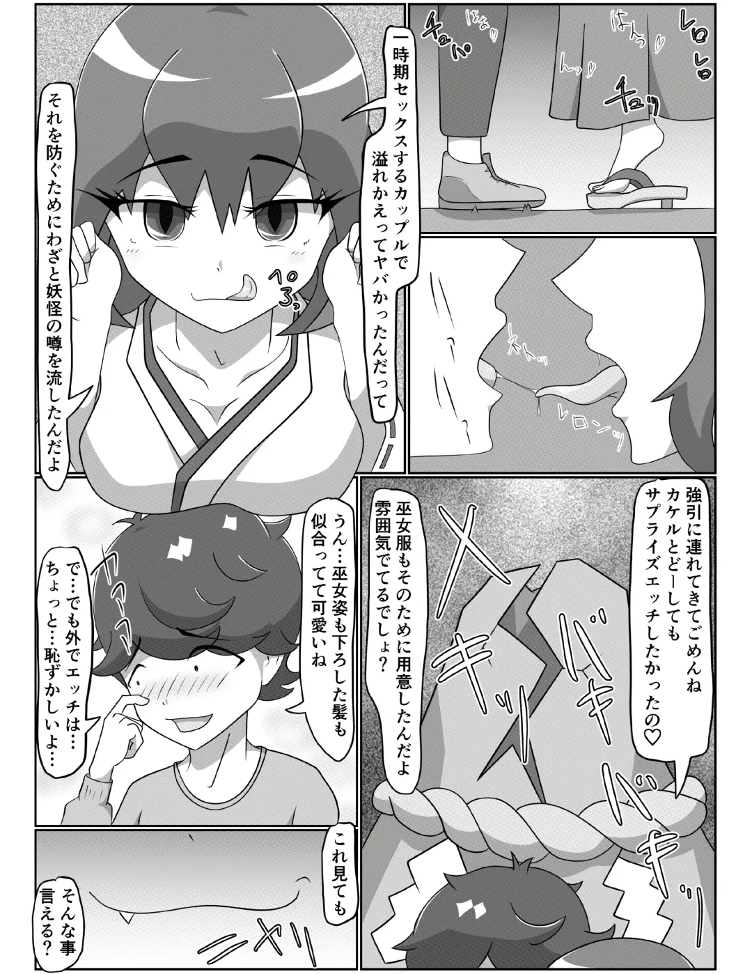 [Tuberose Kotoki] Kitsunetsuki Kohen Fhentai - Page 8