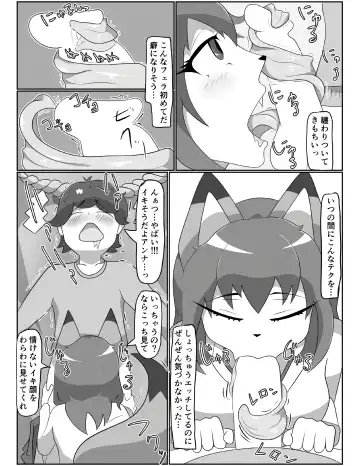 [Tuberose Kotoki] Kitsunetsuki Kohen Fhentai - Page 12