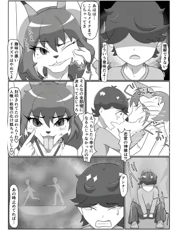 [Tuberose Kotoki] Kitsunetsuki Kohen Fhentai - Page 16