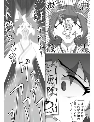 [Tuberose Kotoki] Kitsunetsuki Kohen Fhentai - Page 18