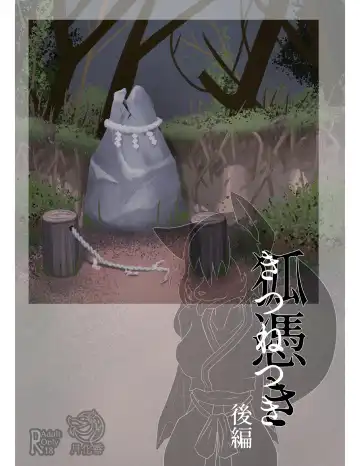 [Tuberose Kotoki] Kitsunetsuki Kohen Fhentai - Page 2